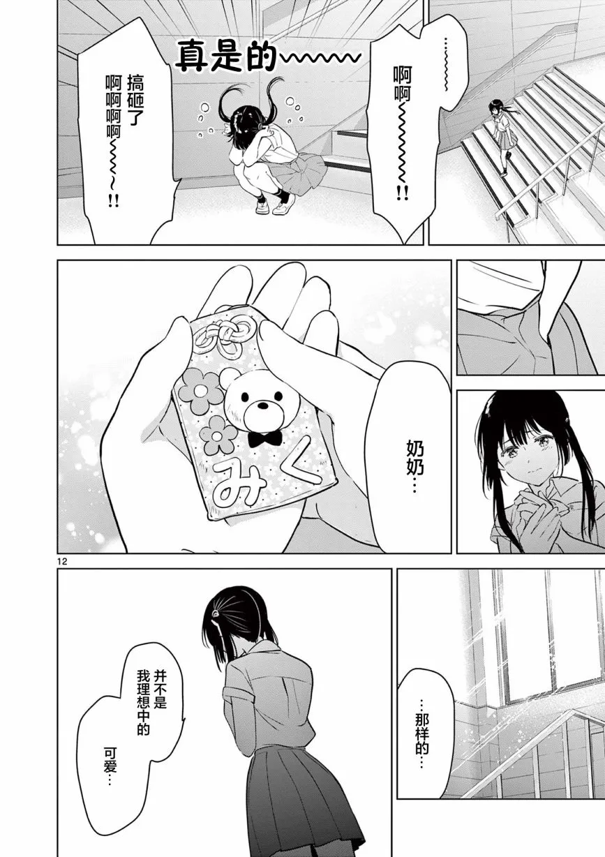 第22话 第12页
