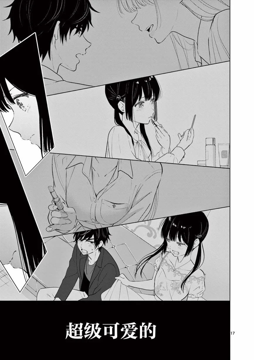 第22话 第17页