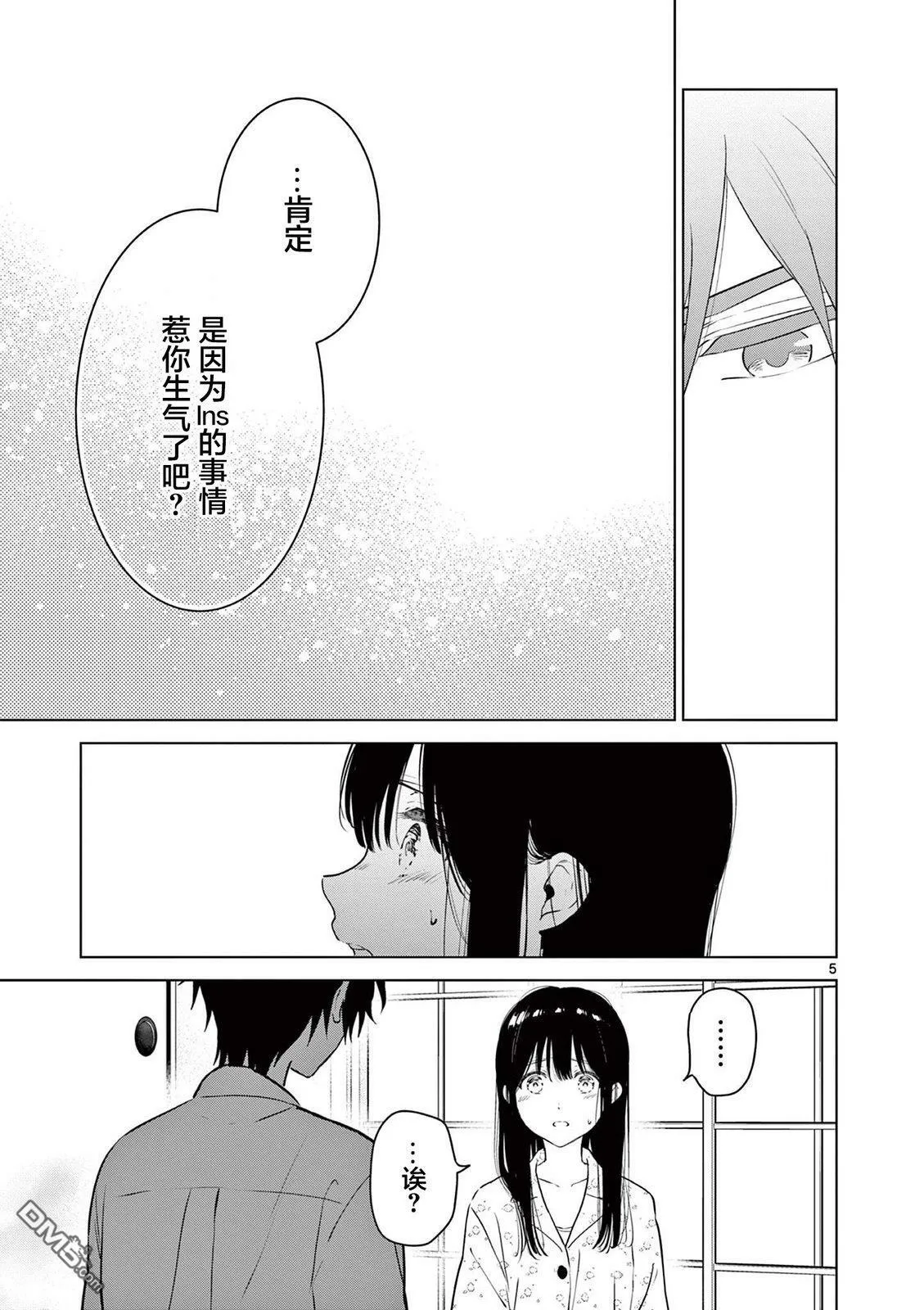 第28话 第5页