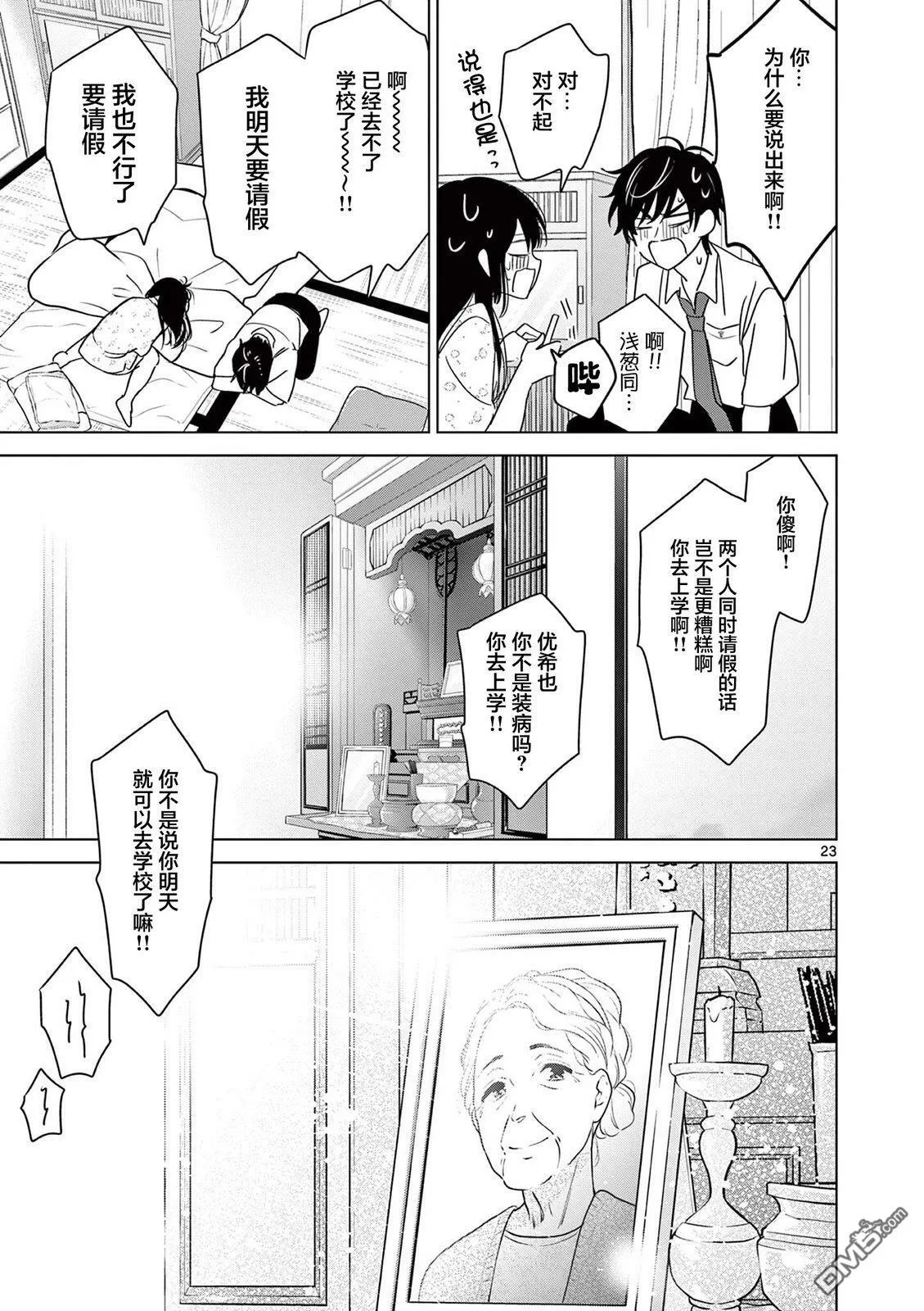 第28话 第22页