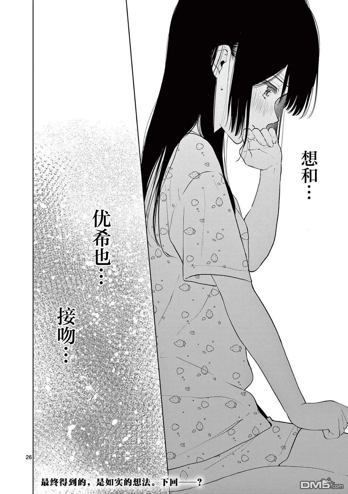第28话 第25页