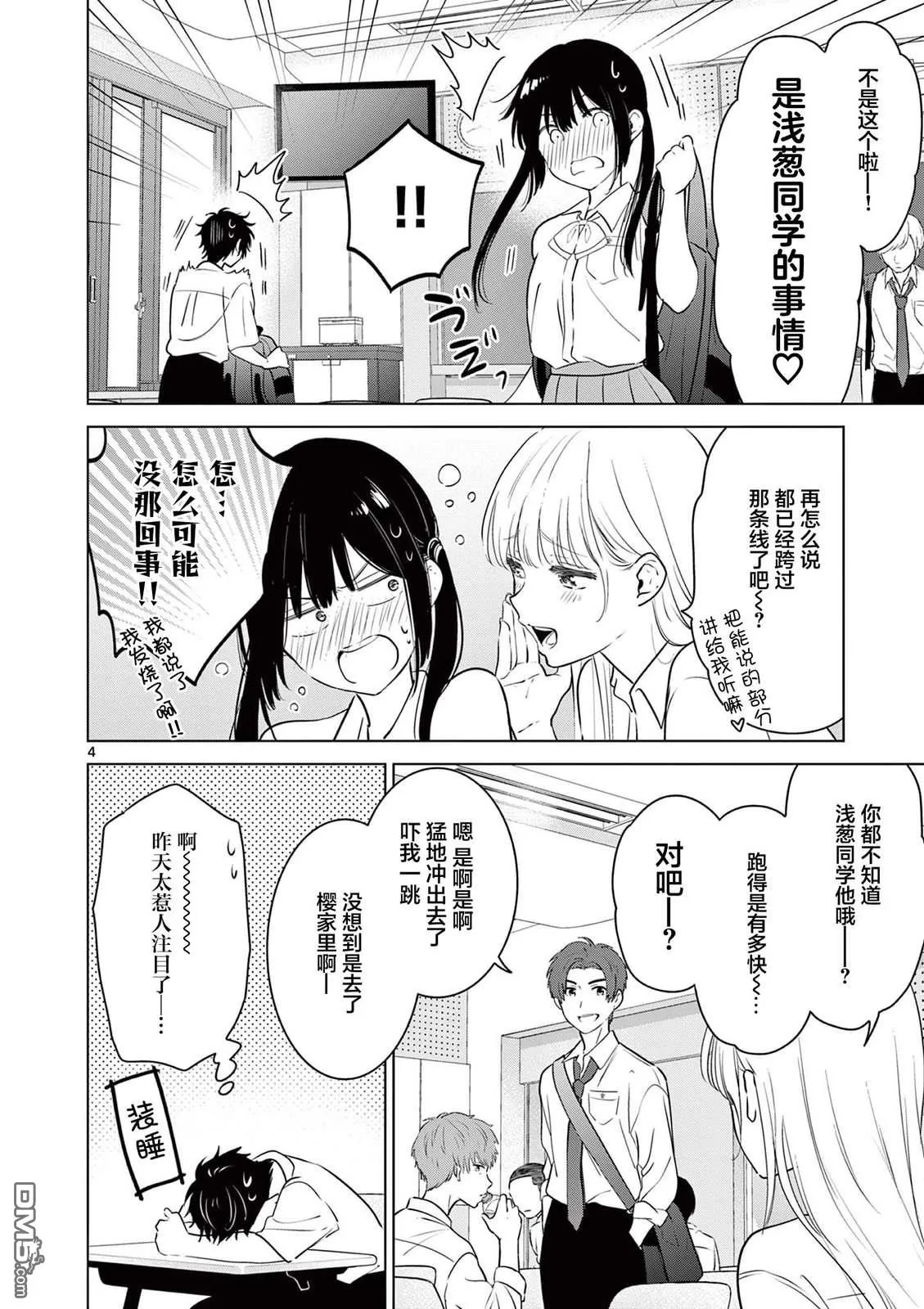 第29话 第4页