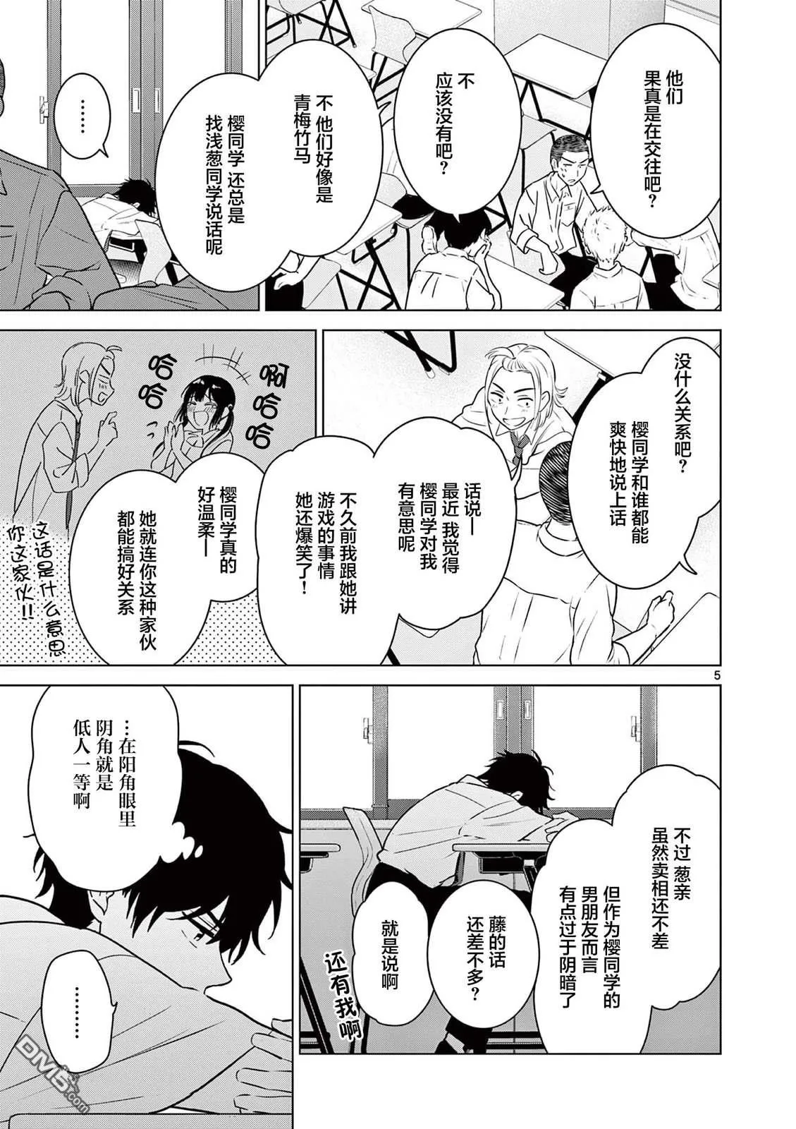 第29话 第5页