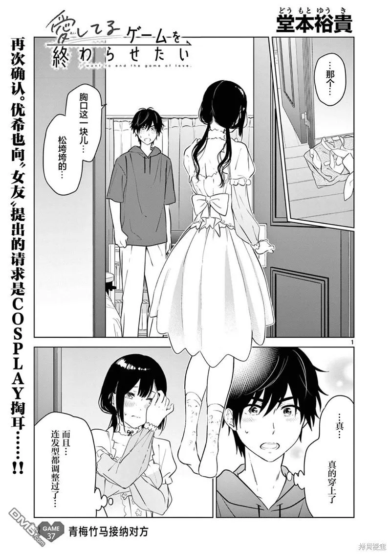 第37话 第1页