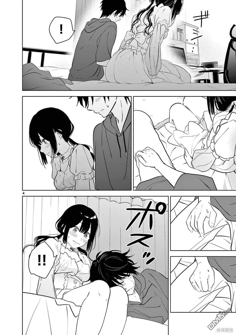第37话 第4页