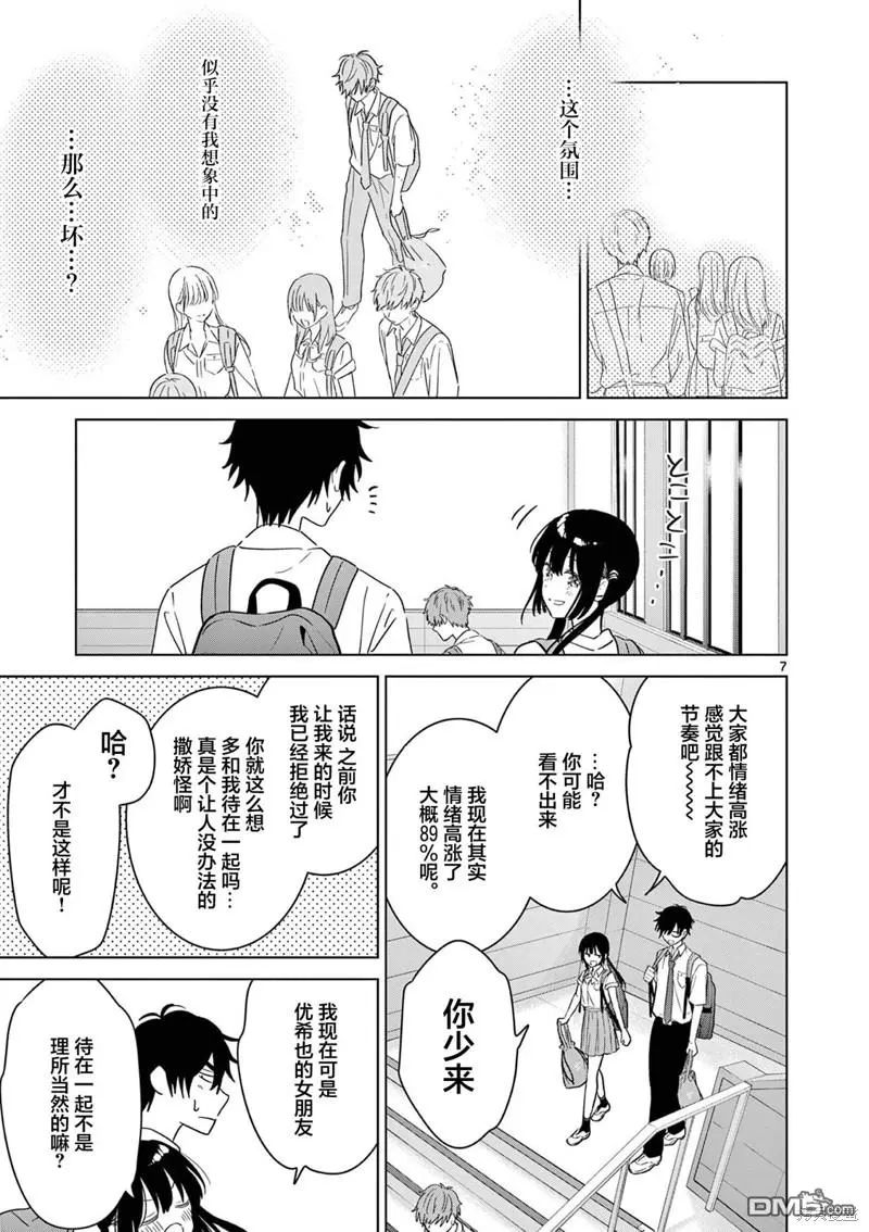 第39话 第7页