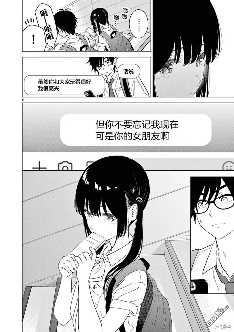 第39话 第8页