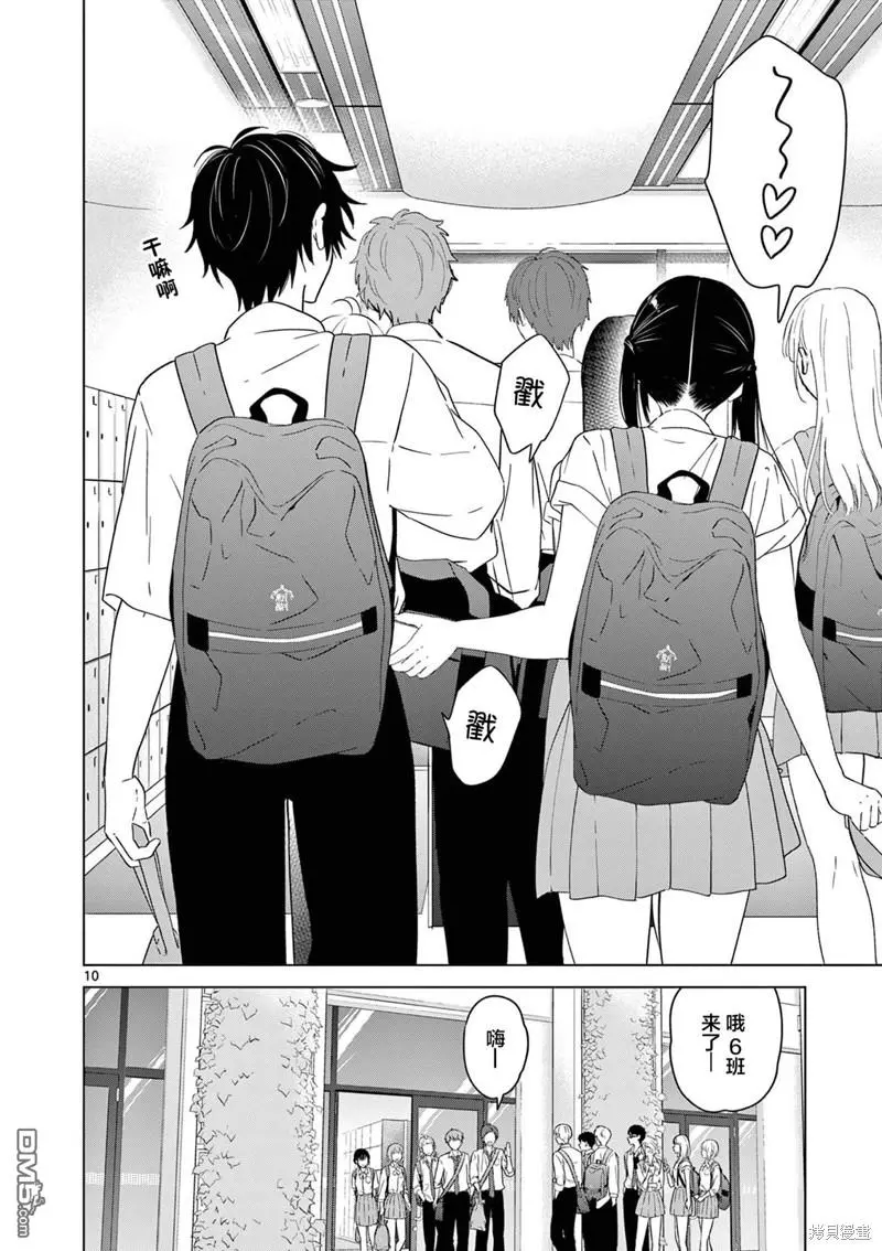 第39话 第10页
