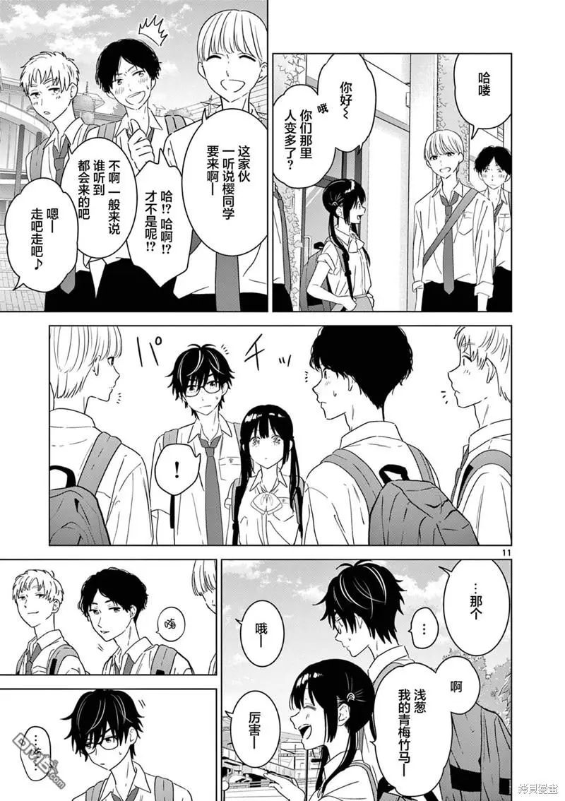 第39话 第11页