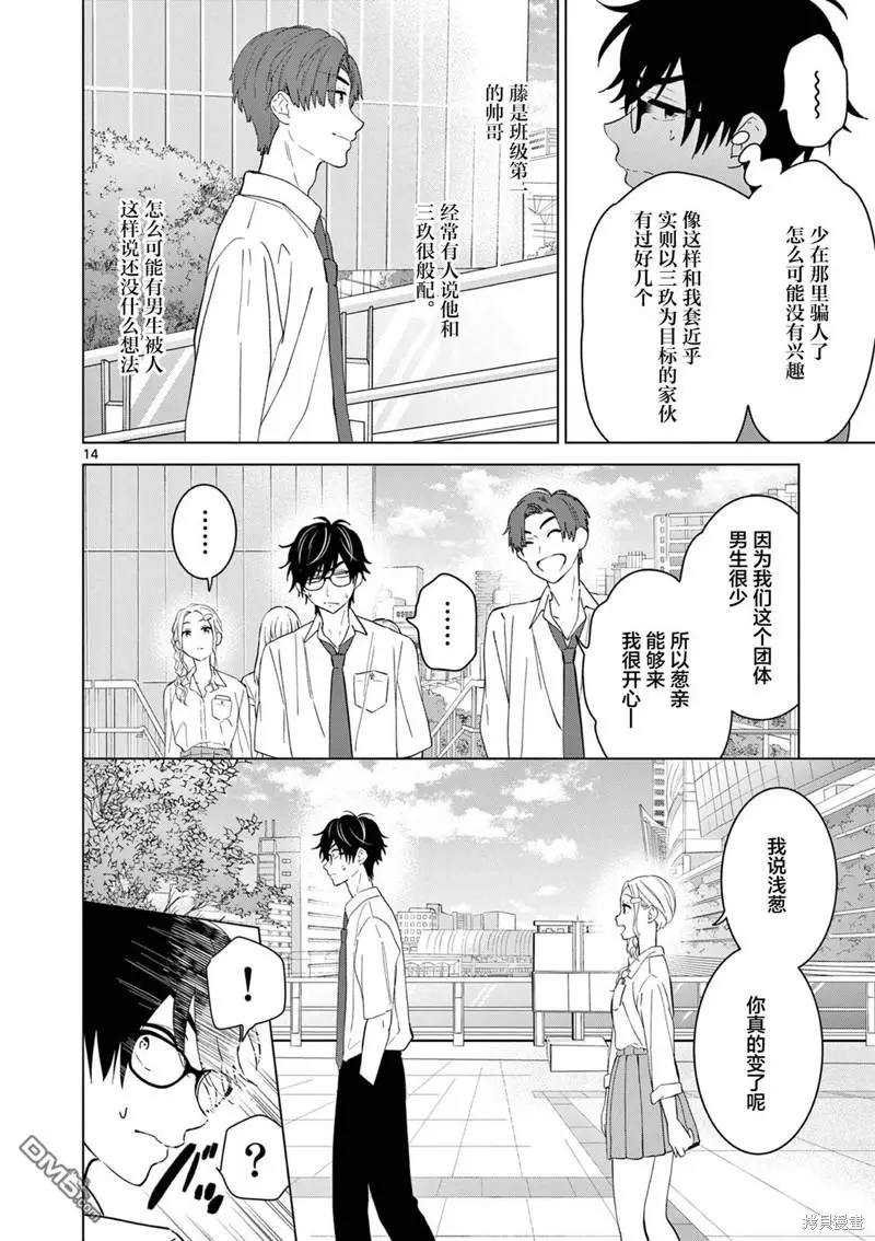 第39话 第14页