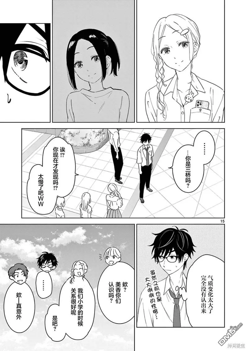 第39话 第15页