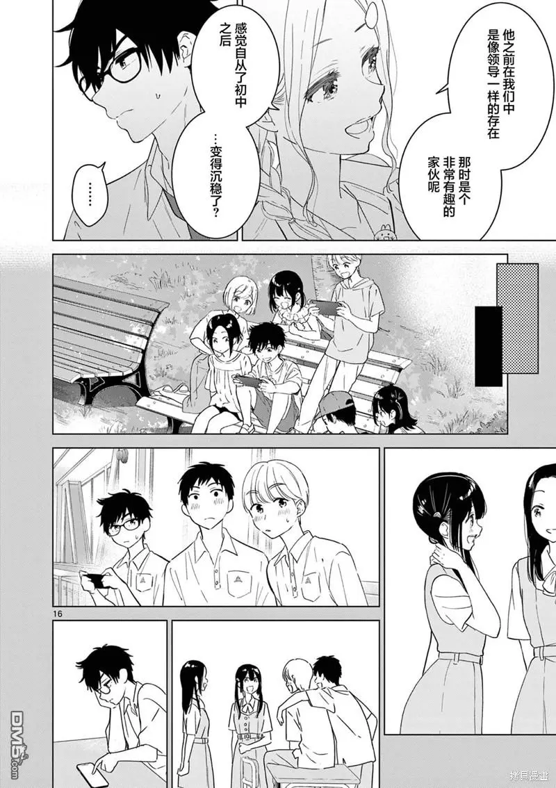 第39话 第16页