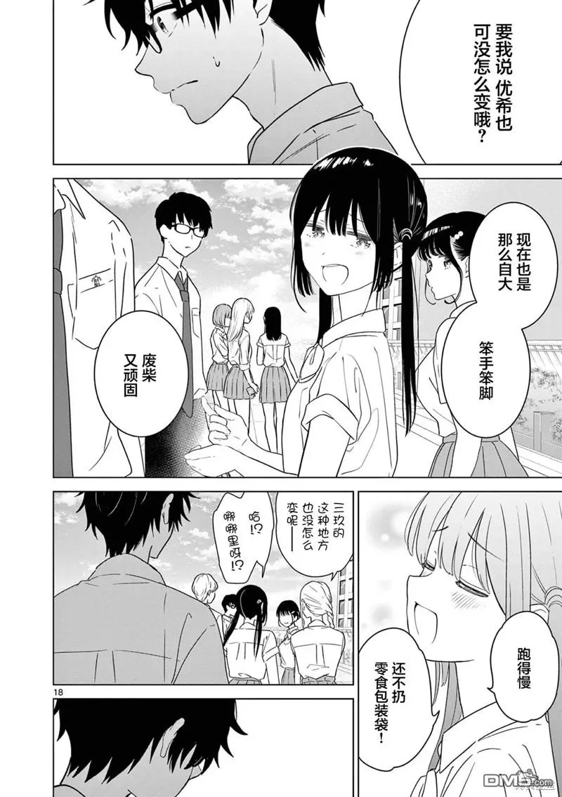 第39话 第18页