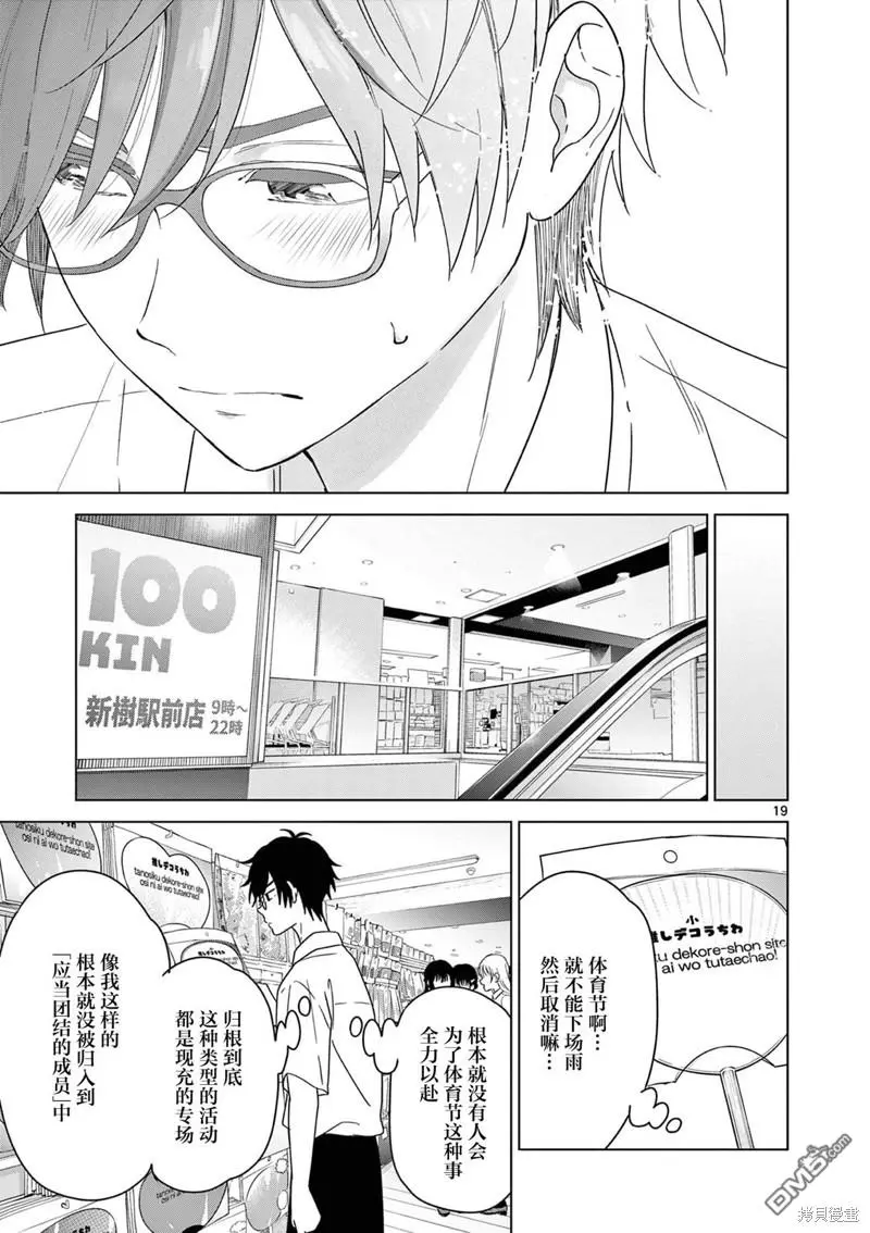 第39话 第19页