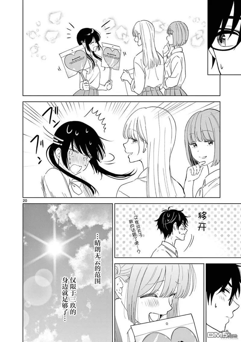 第39话 第20页