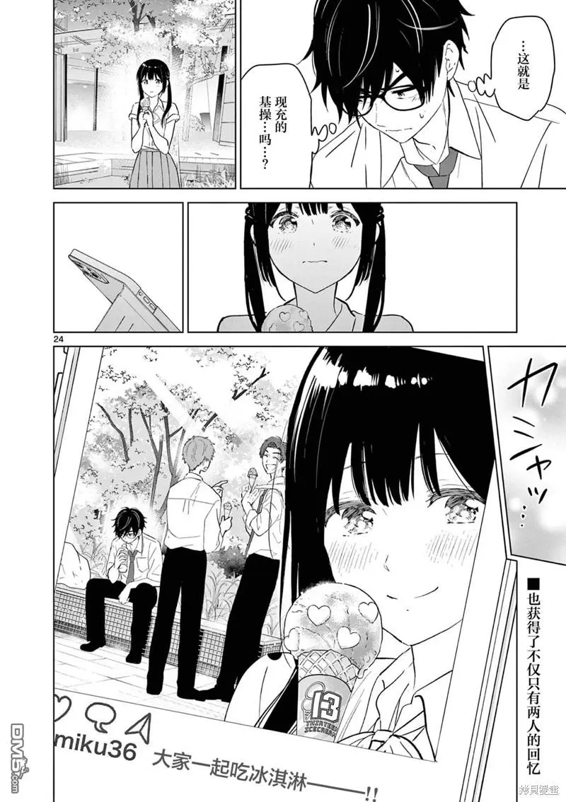 第39话 第24页