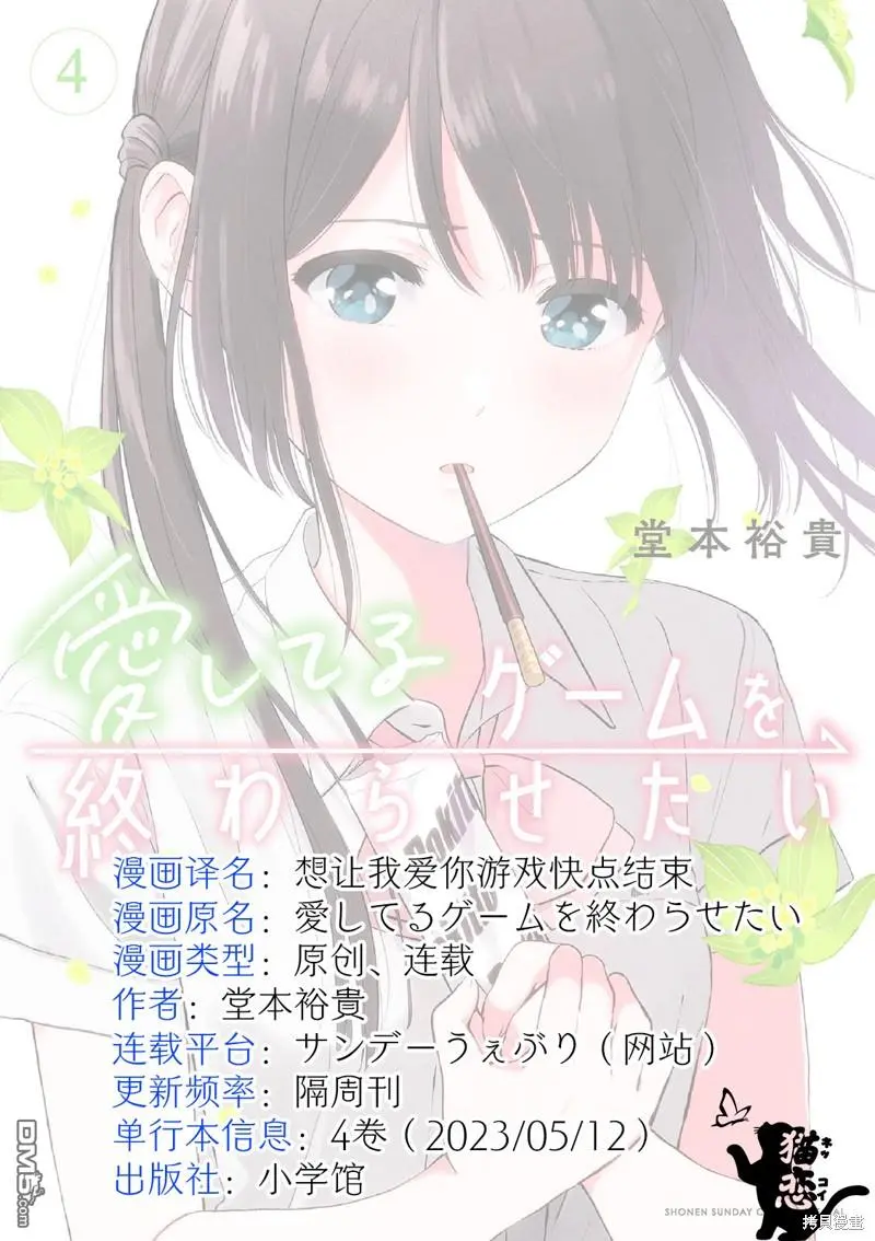第39话 第25页