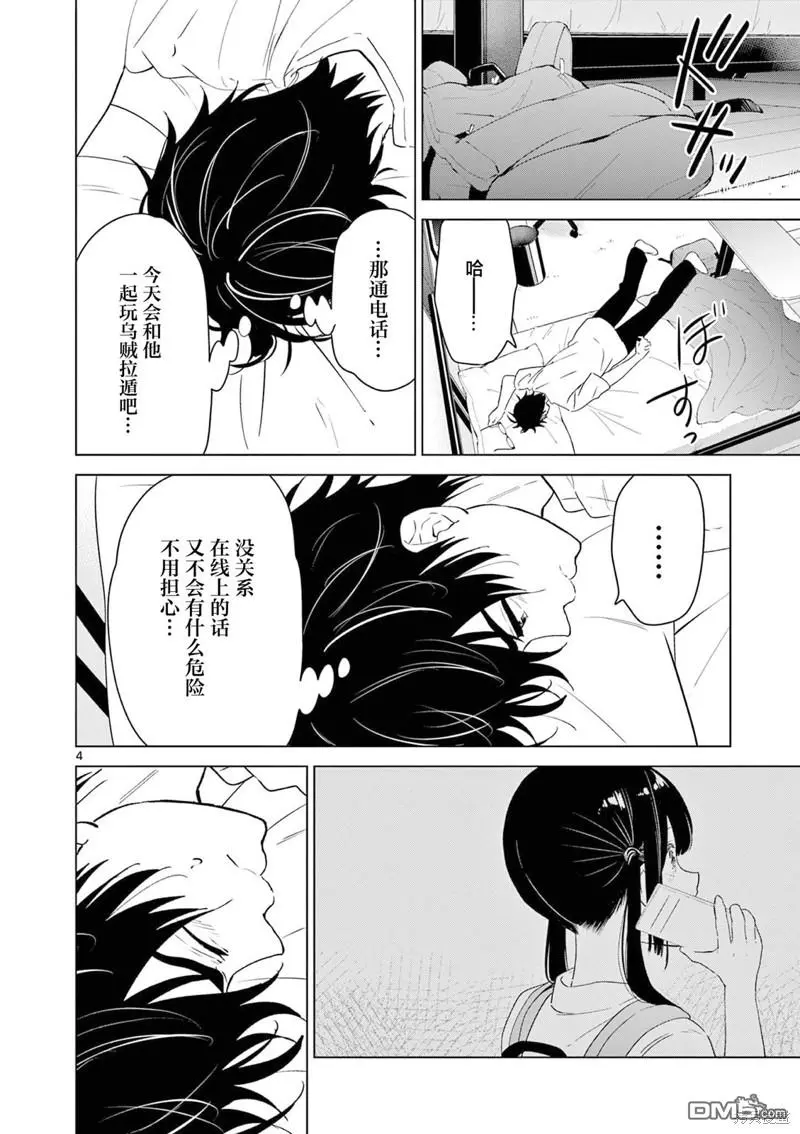 第41话 第4页