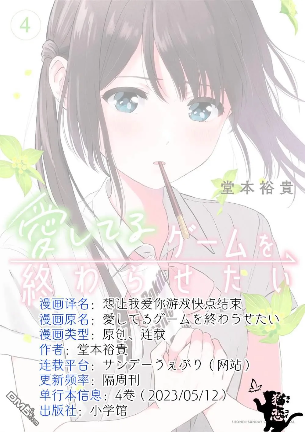 悠久的温泉 第9页