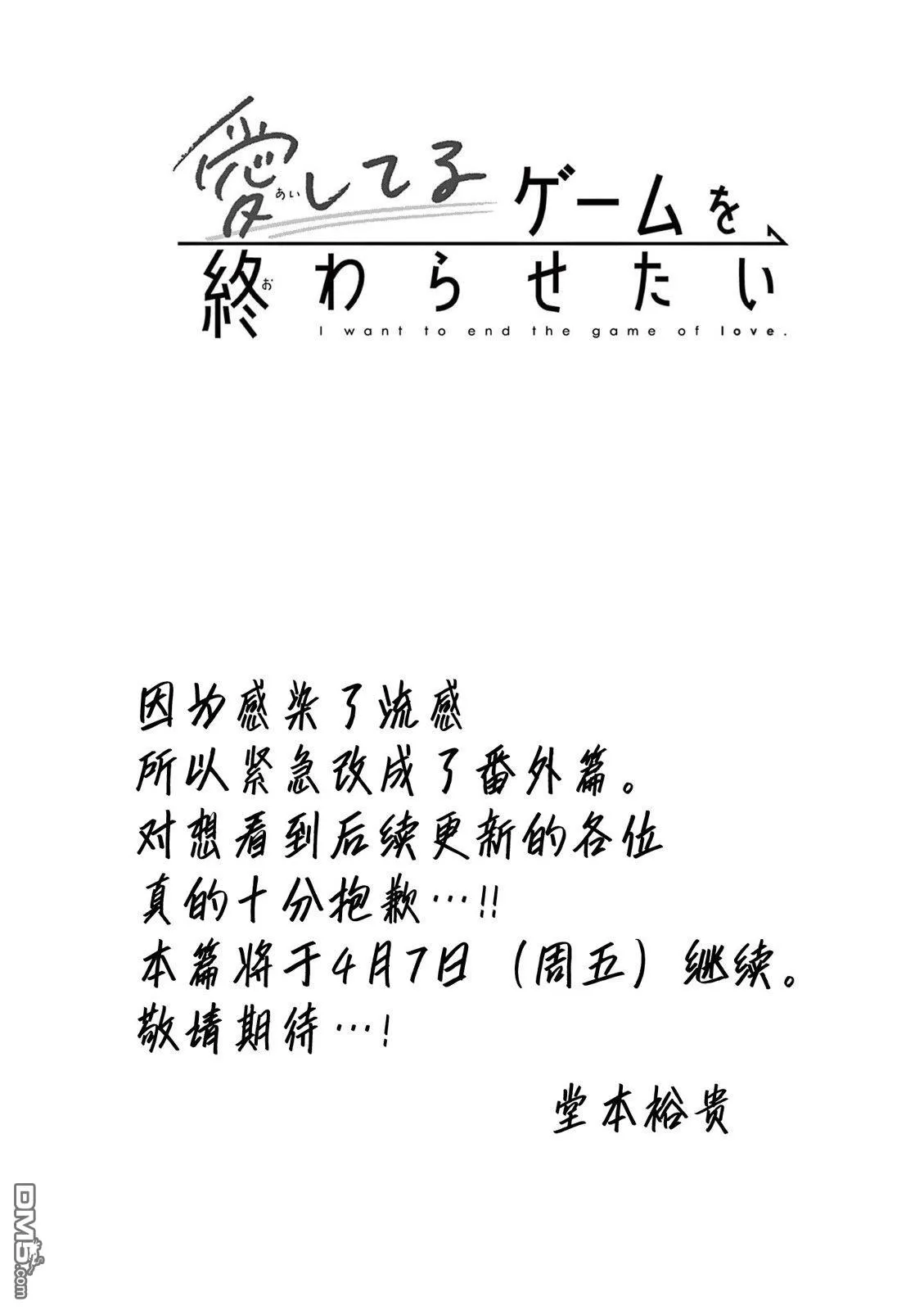 番外篇06 第1页