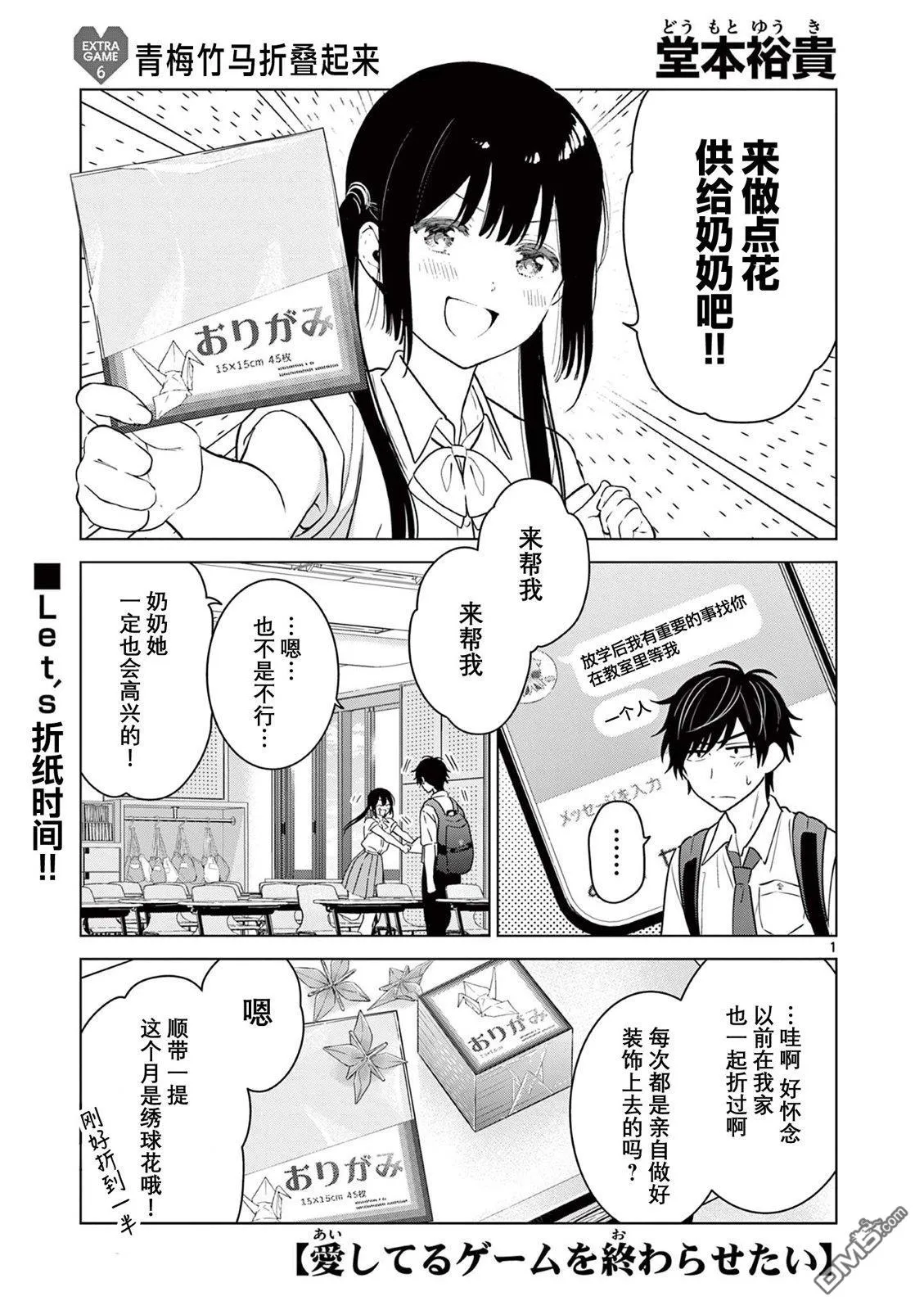 番外篇06 第2页