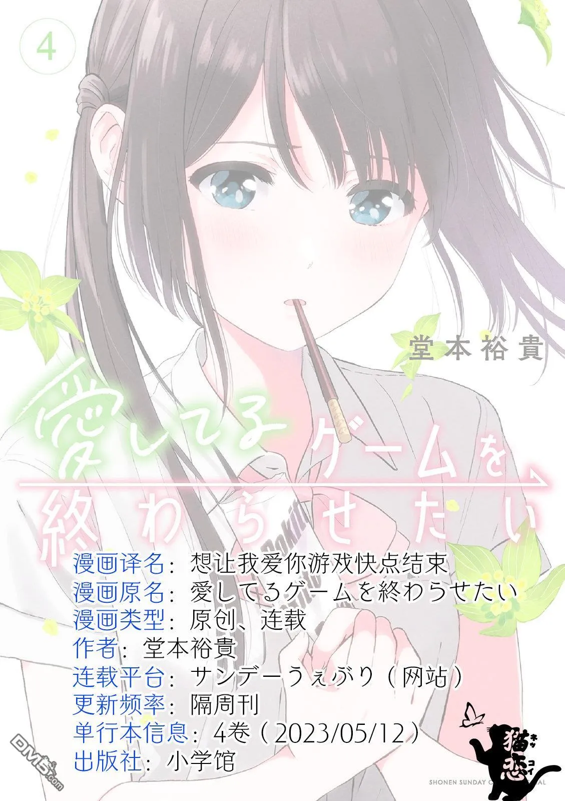 番外篇06 第6页