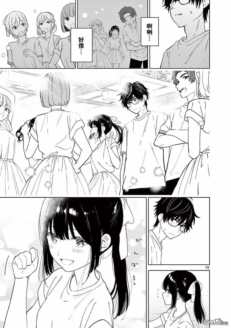 第43话 第15页