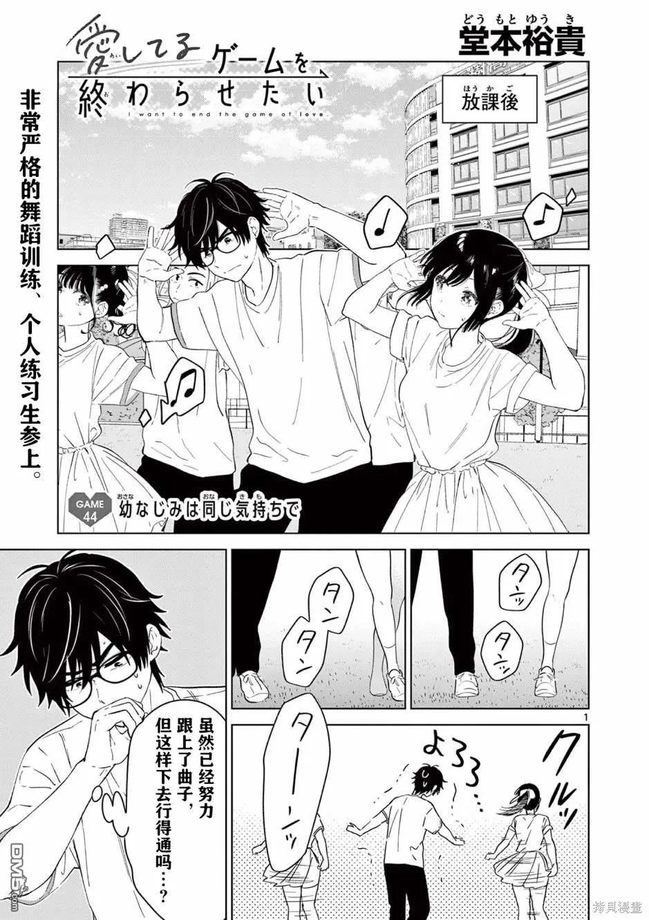 第44话 第1页