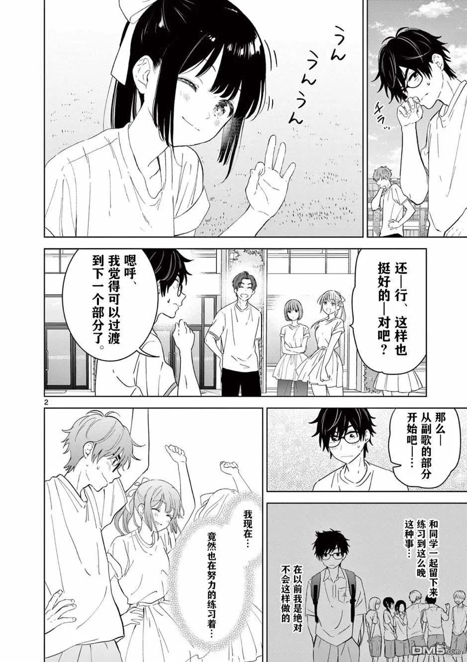 第44话 第2页