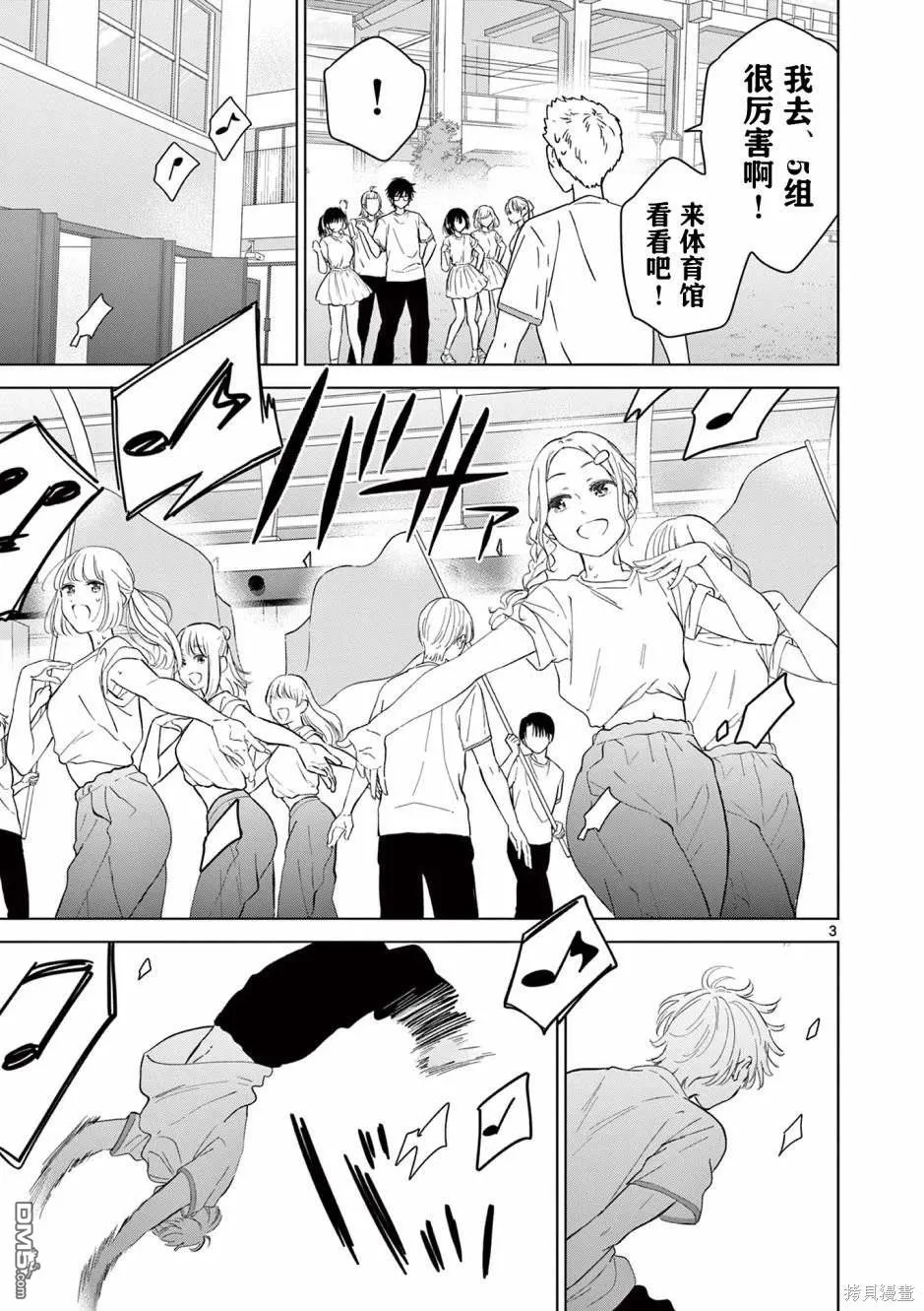 第44话 第3页