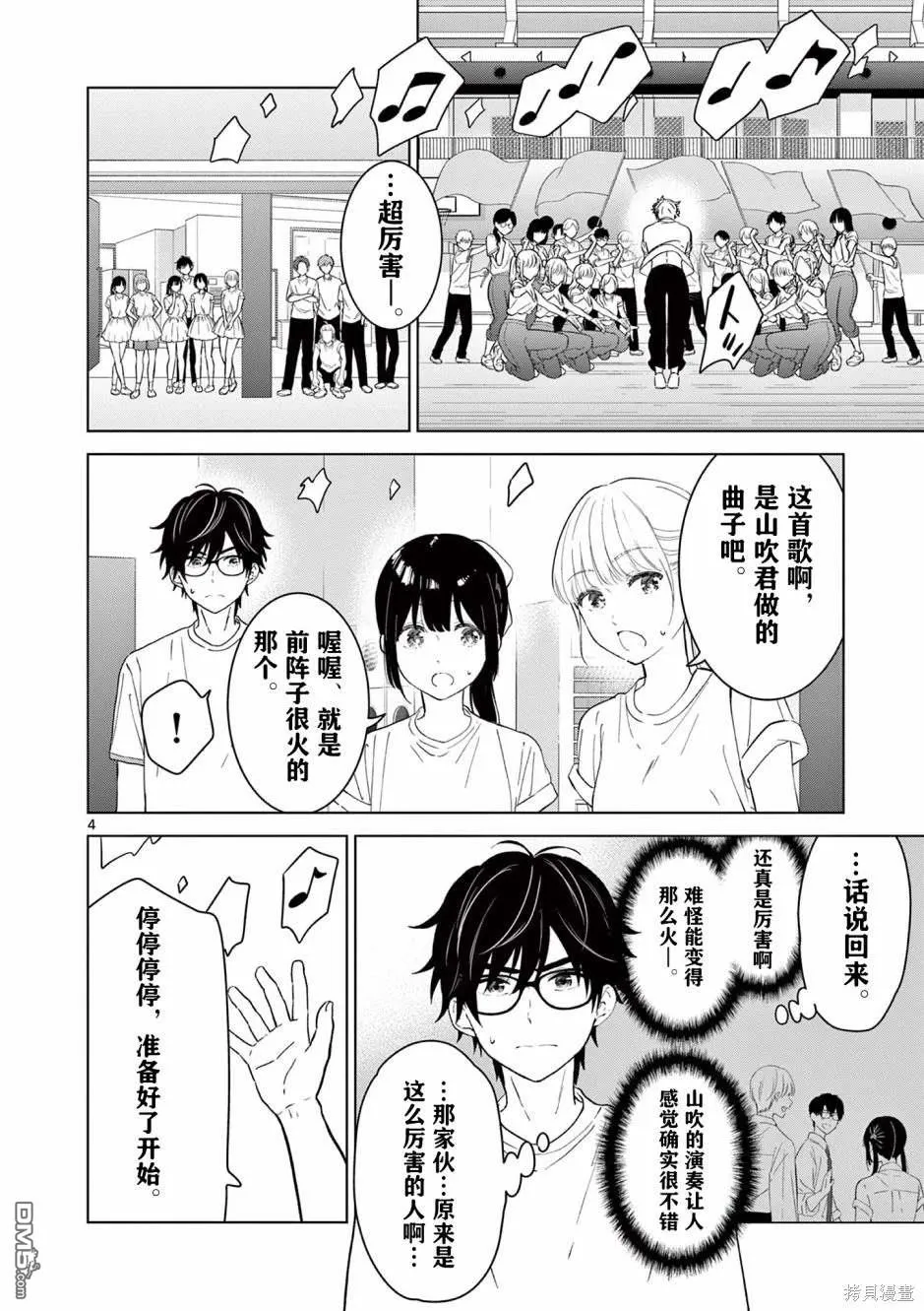 第44话 第4页