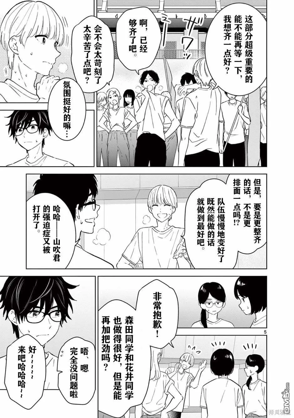 第44话 第5页