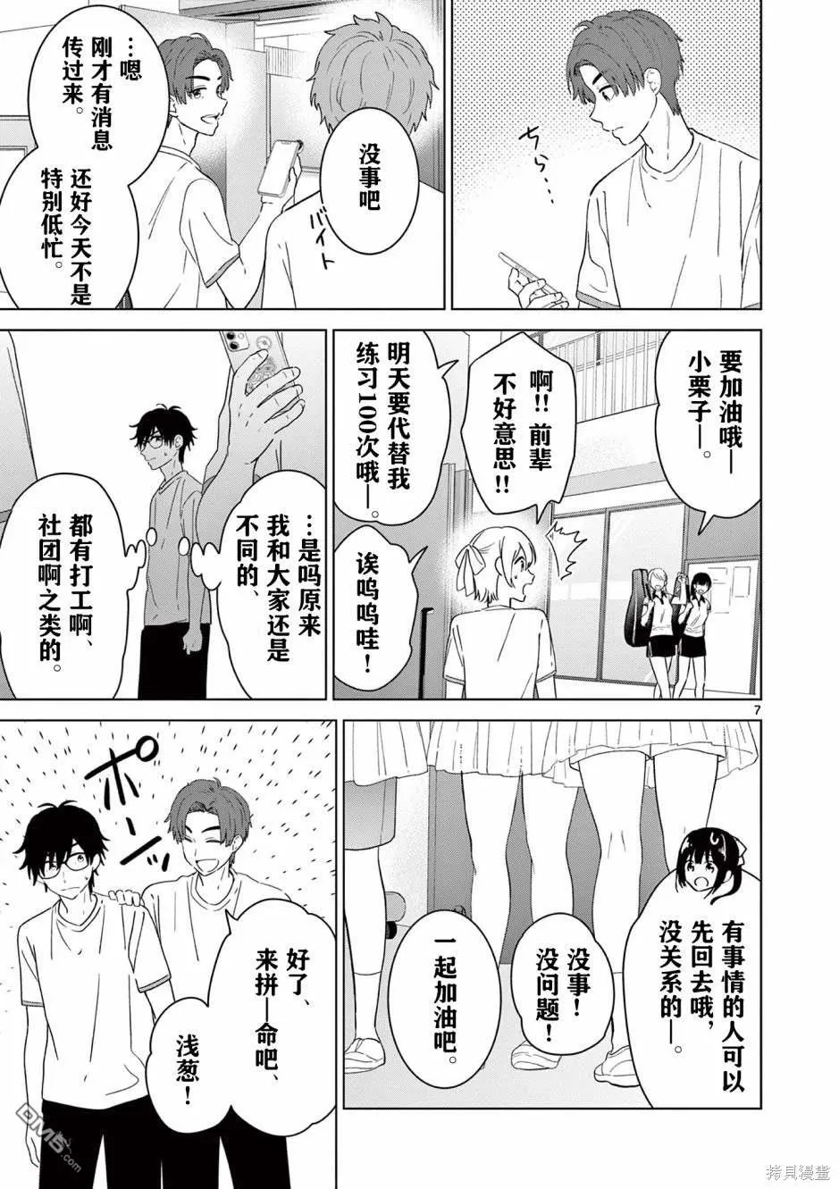 第44话 第7页