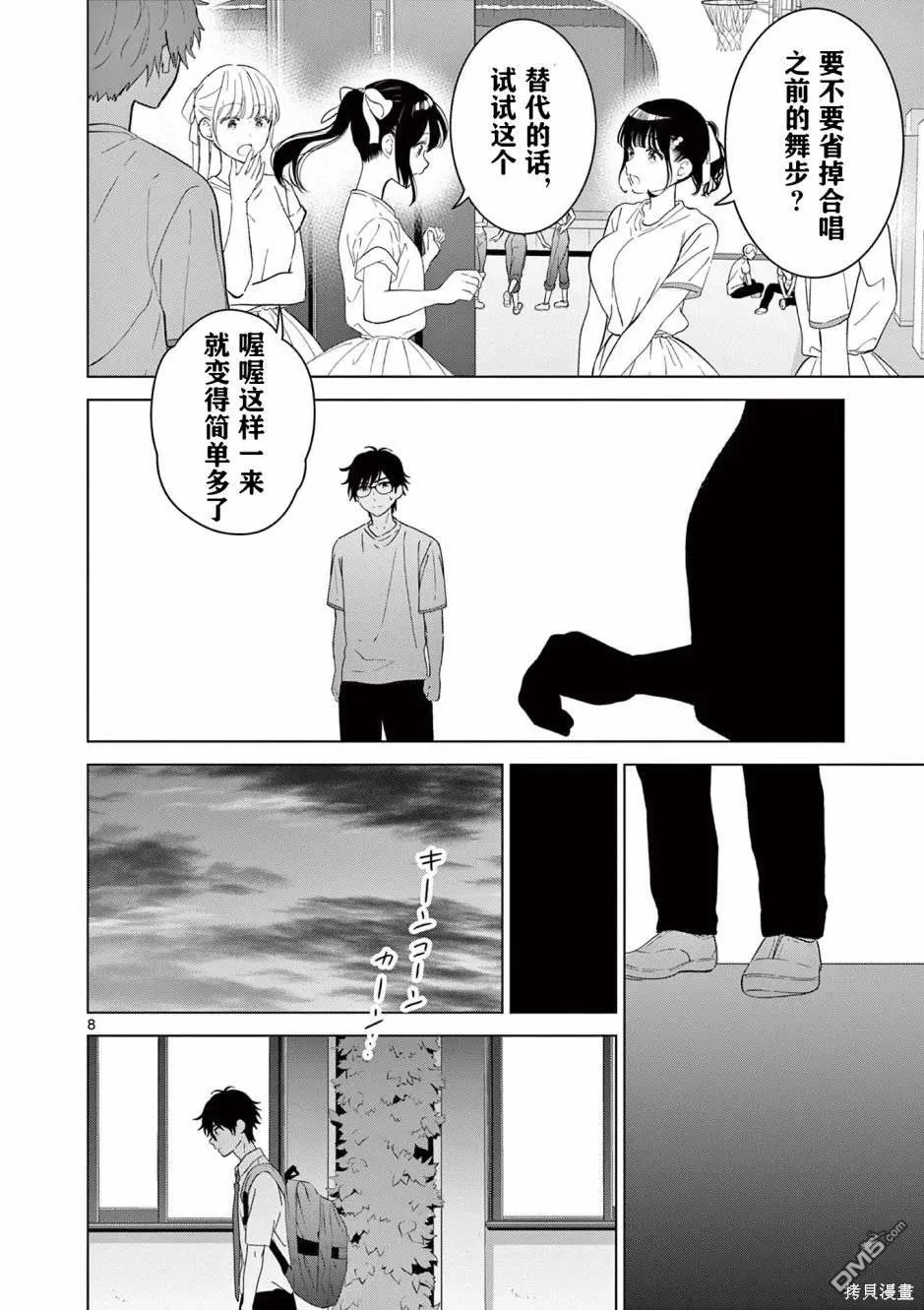 第44话 第8页