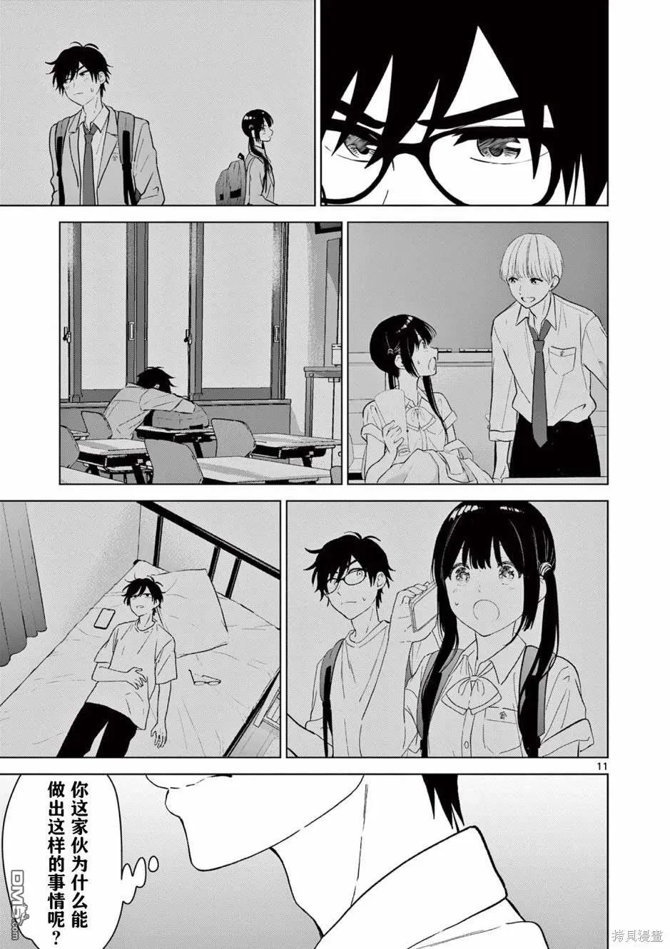 第44话 第11页