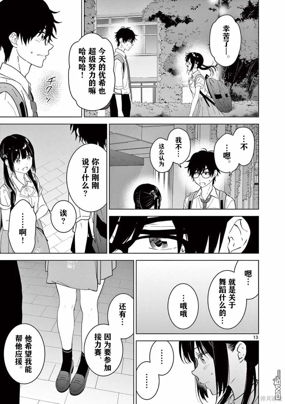 第44话 第13页