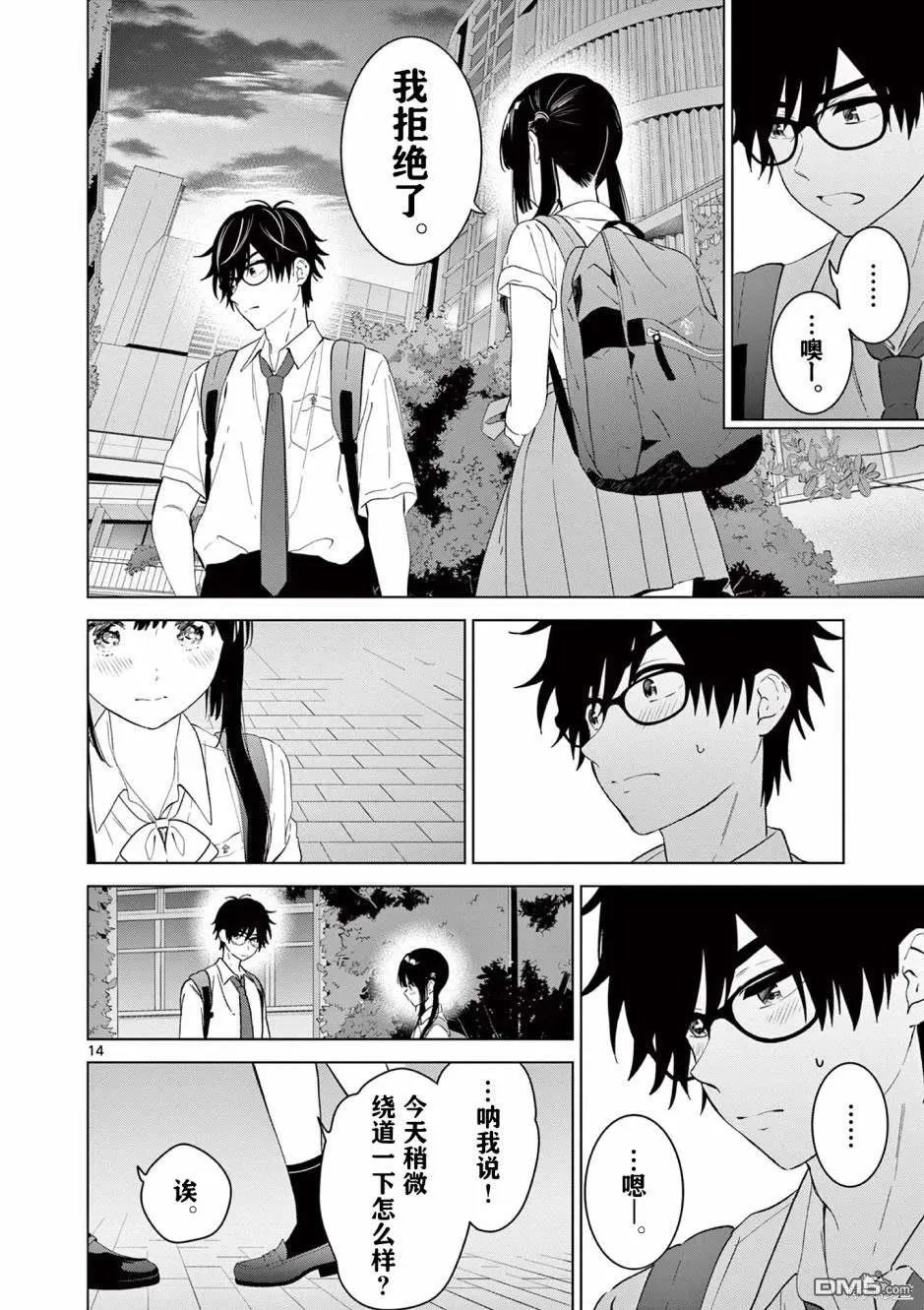 第44话 第14页