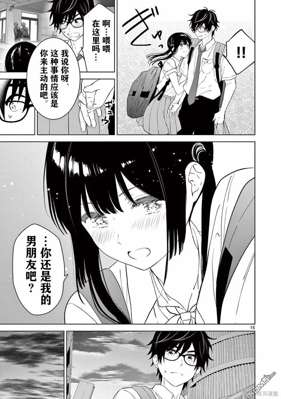 第44话 第15页