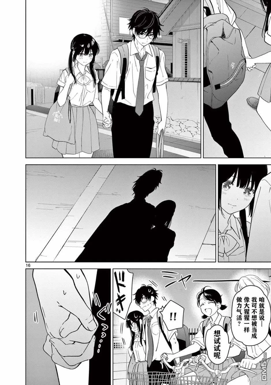 第44话 第16页