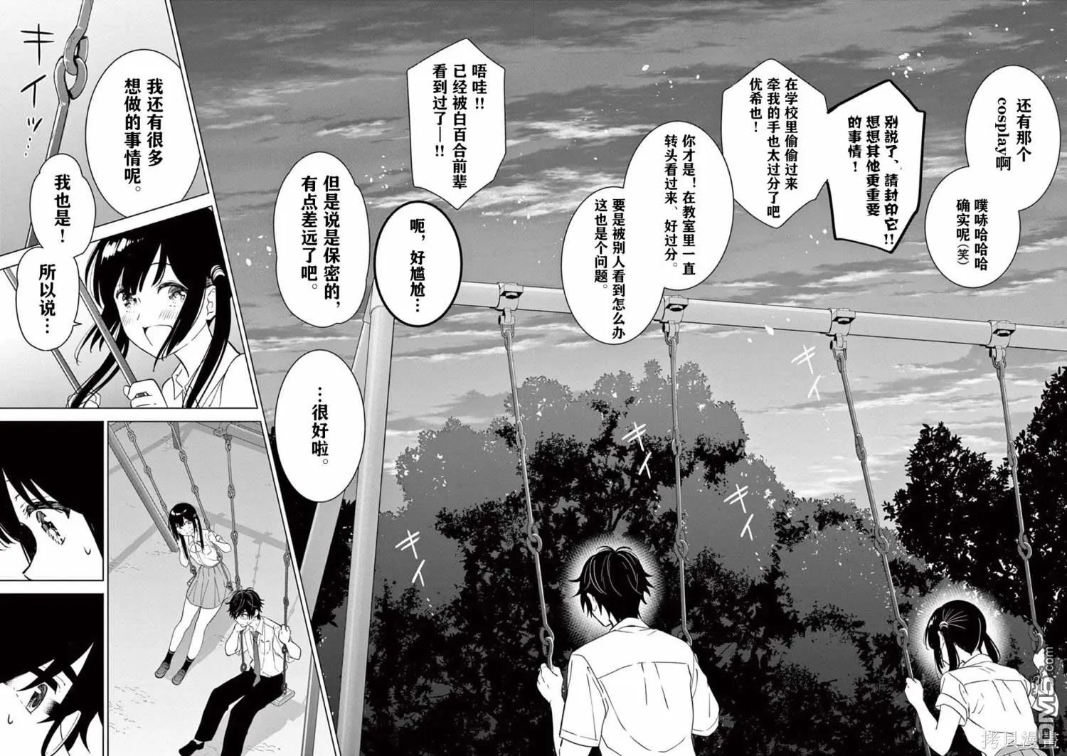 第44话 第18页