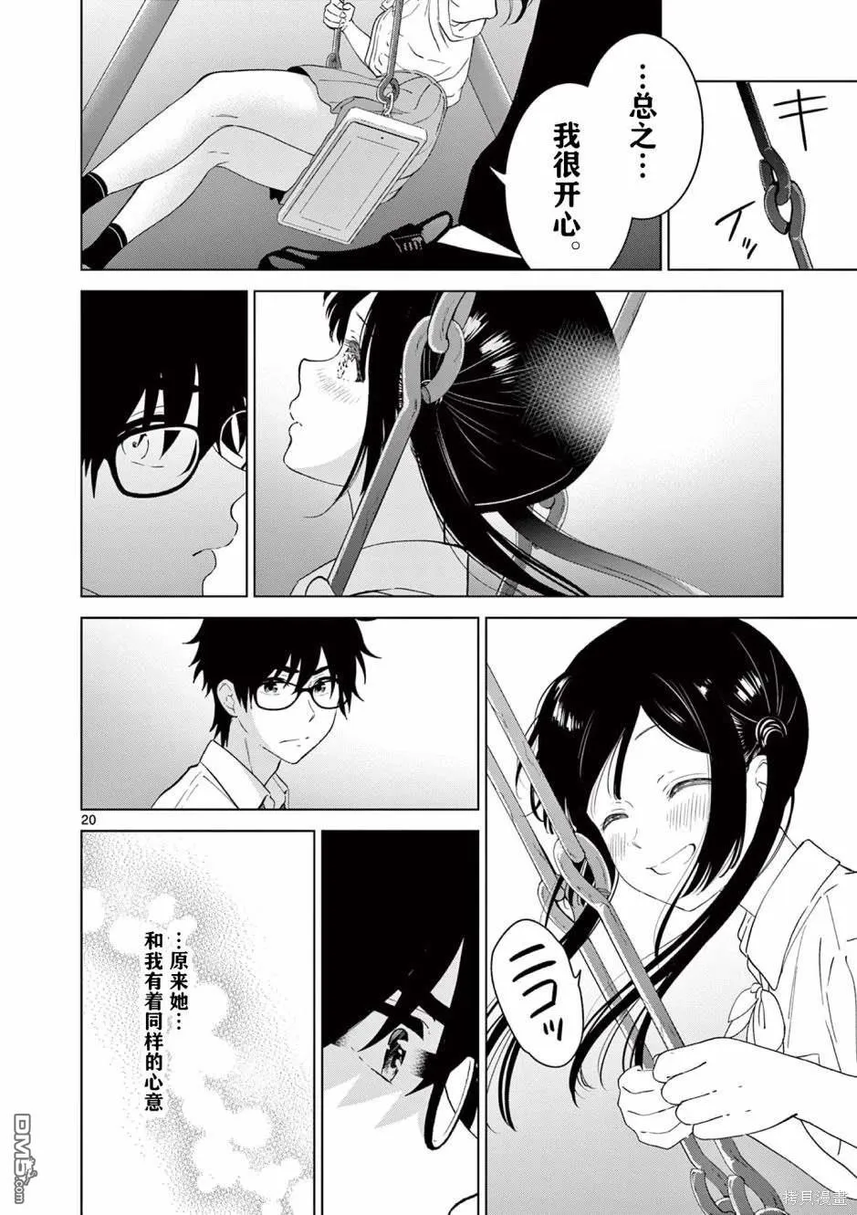 第44话 第19页