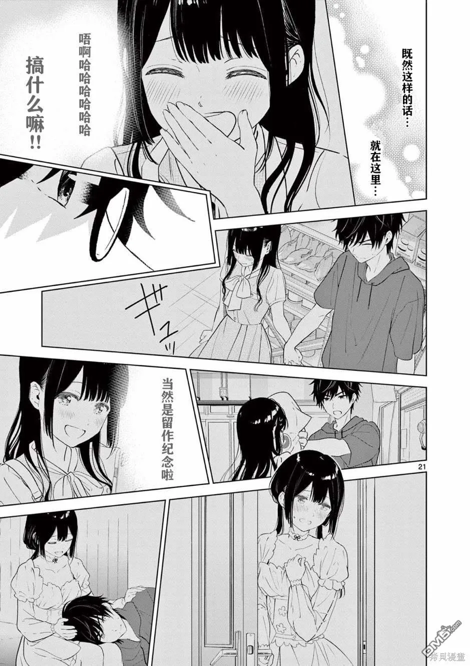 第44话 第20页