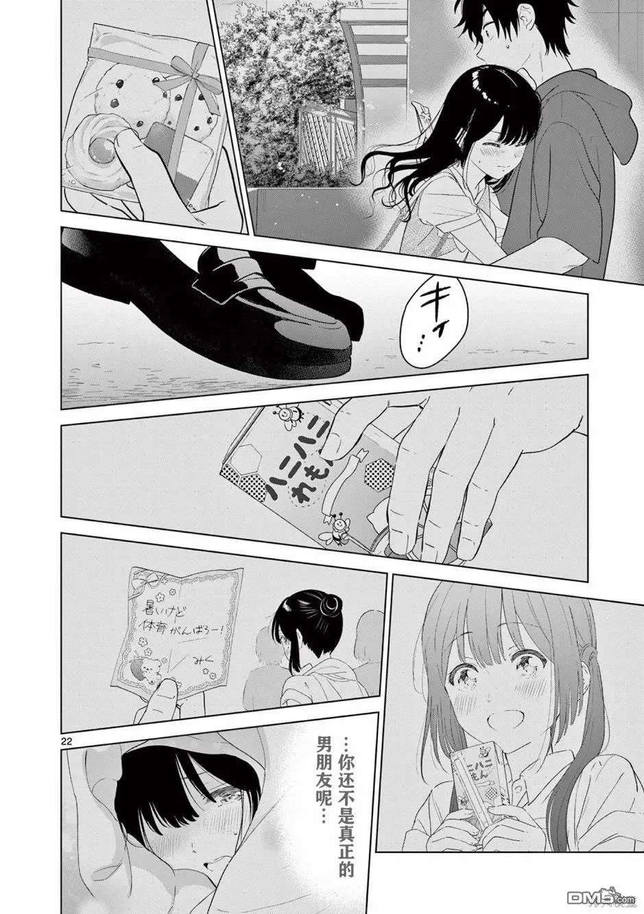 第44话 第21页
