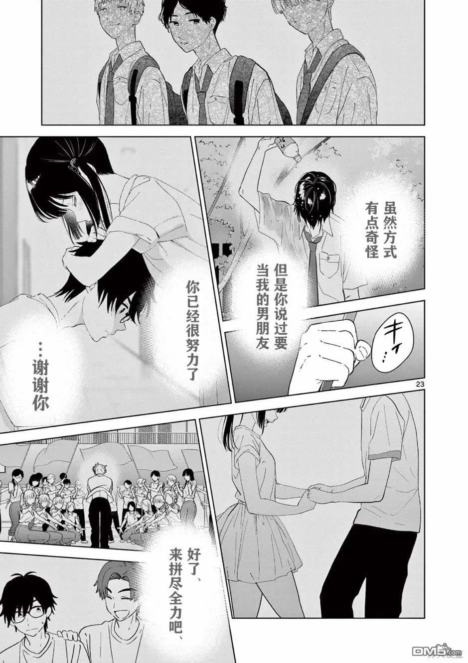 第44话 第22页