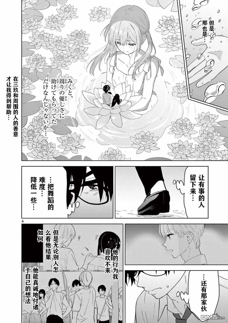 第45话 第4页
