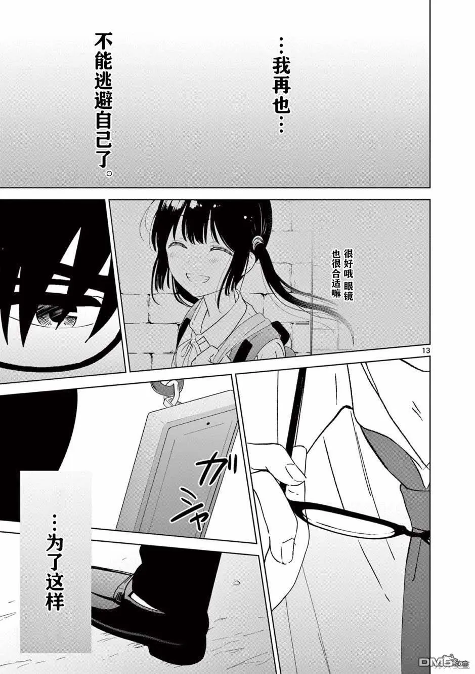 第45话 第13页