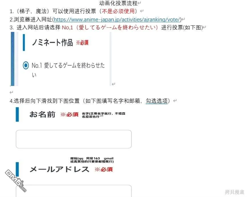 动画化投票活动 第1页