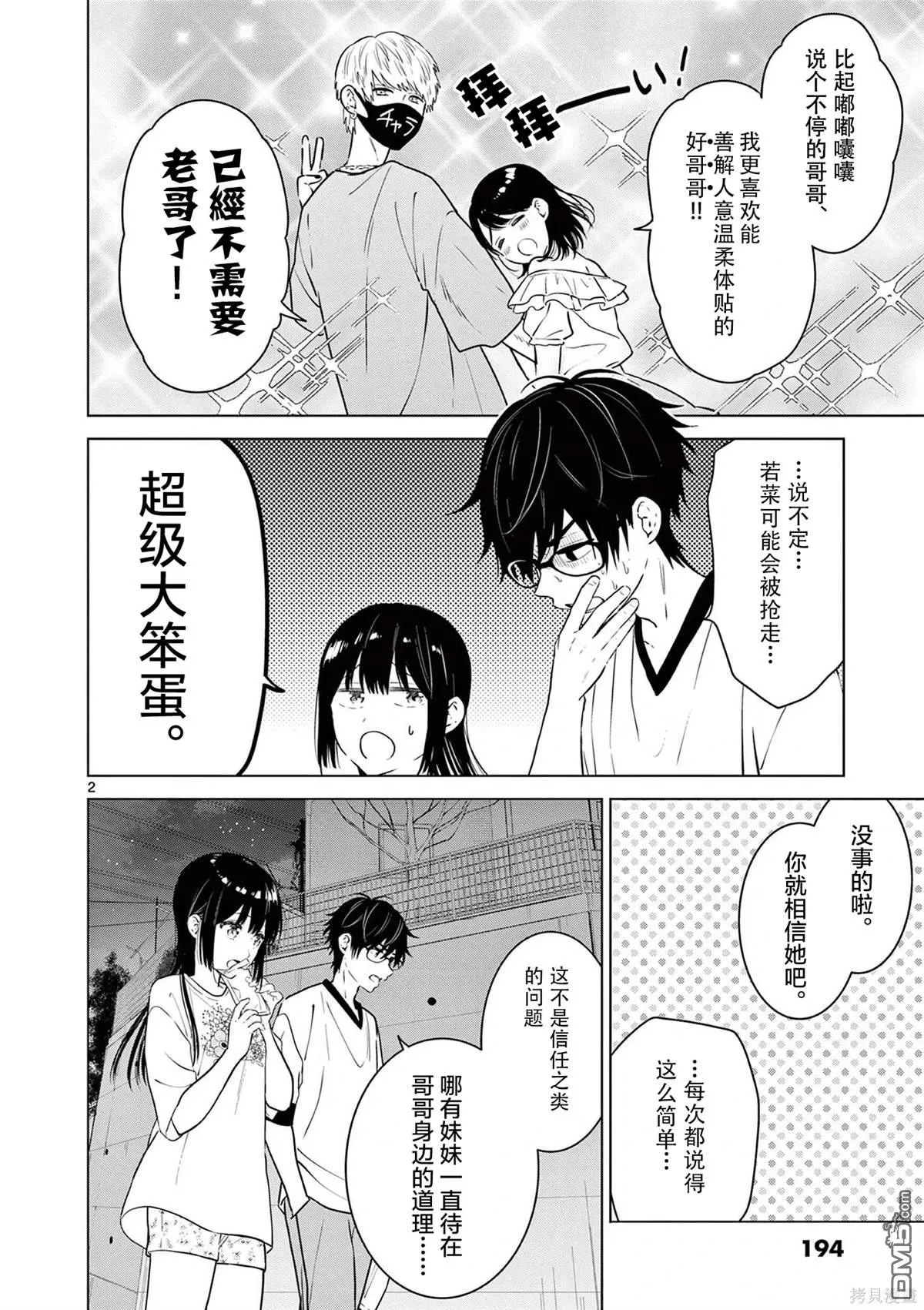 Bonus Game2 第3页