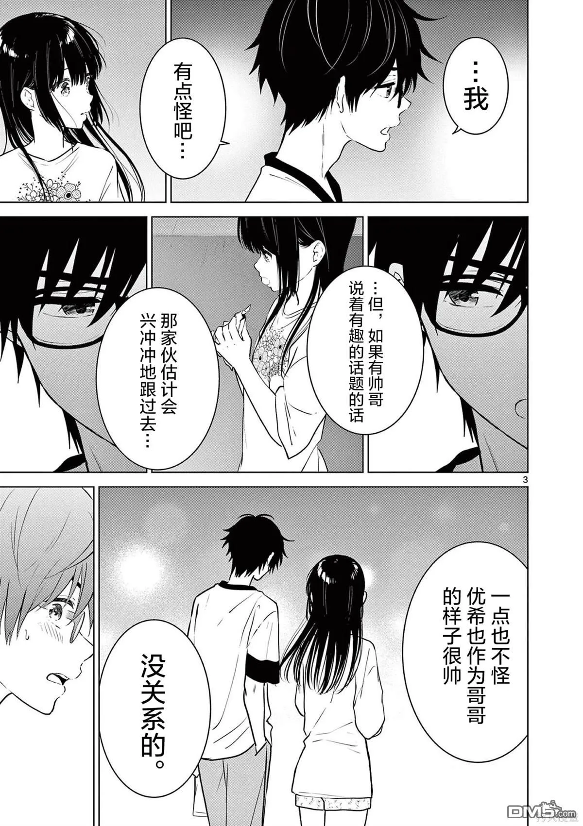 Bonus Game2 第4页
