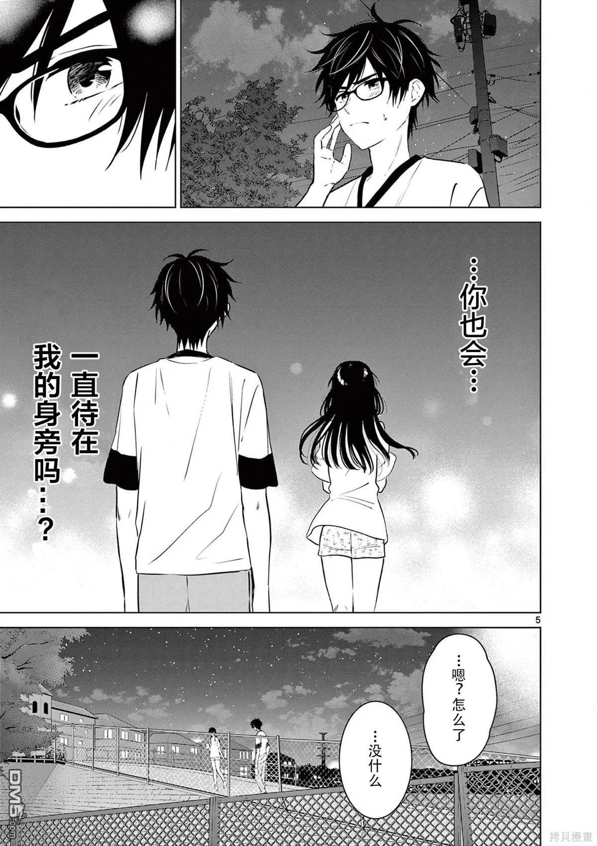 Bonus Game2 第6页